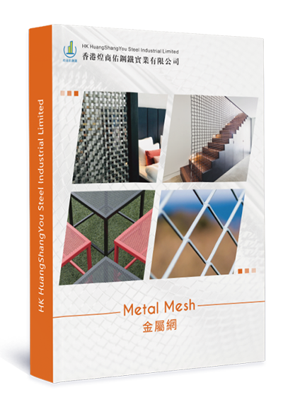 煌商佑金屬網(wǎng)畫冊(cè)